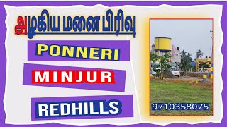 @உடனடியாக வீடு கட்டும் வீட்டு மனை சென்னை மீஞ்சூர் இரயில் நிலையம் அருகில் DTCP+RERA PLOTS#80%Bankloan