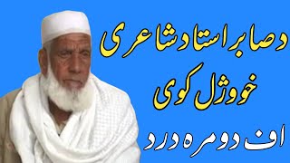 Pashto best New Sad Poetry by Sabir Ustad | sad poetry 2021 | MP News