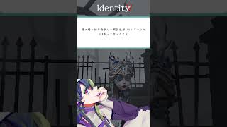 【IdentityV】第五人格でついた嘘【みんなに聞いた】#shorts