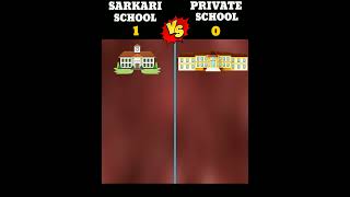 Sarkari School Vs Private School 🎒📚 || who win ❓|| #shorts #school