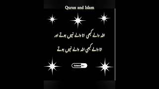 urdu quotes,quotes#Allah Quotes in Urdu#urdu #sunahri alfaz#goldenwords #aqwalezareen,اللہ والے کبھی
