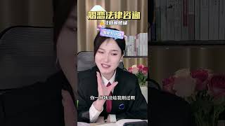 厌烦家庭琐事想离婚，但离婚可能一无所有怎么办？ #法律咨询 #婚姻情感