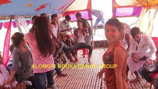 New Boat Dance 2021 নদী নৌকা ভ্রমনের ডান্স ২০২১ ALOMGIR NOUKA DANCE GROUP