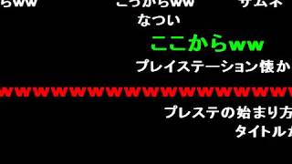 PS 電車でGO!　サイケバグ世界プレイ　コメント付き