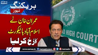 Imran Khan Challenges jail trial in Toshakhana, £190m Cases | Breaking News