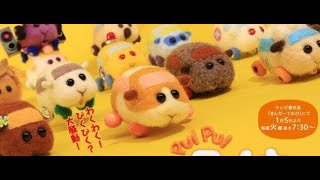 ✅  かわいさの裏で社会風刺？　ショートアニメ「PUI PUI モルカー」が大人の心を掴んだ理由