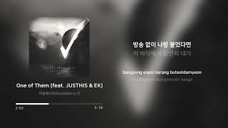 허클베리피 (Huckleberry P) - One of Them (feat. JUSTHIS & EK) | 가사 (Lyrics)