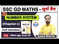 SSC GD SURYA BATCH MATHS | SSC GD MATHS BOOK NUMBER SYSTEM FULL SOLUTION | SSC GD MATHS CLASS |