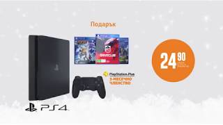 PlayStation 4 от VIVACOM - за твоите планове през 2018