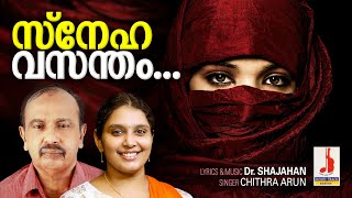 Sneha Vasantha | സ്നേഹ വസന്തം | Chithra Arun |  Dr.Shajahan