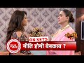 Parineetii: Neeti Creates Drama At Parvati's House | SBB