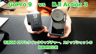 GoPro 9 vs DJI Action 3 Compare Power On and Off,  and QuikCapture and SnapShot