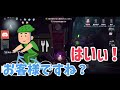 お助けhametu【identityv 第五人格】