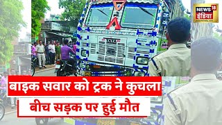 Chatarpur Accident: छतरपुर से एक डराने वाला विडियो सामने आया, ओवरटेक करना पड़ा भारी