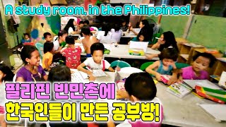 A study room, in the Philippines! / 10kg rice sharing, 89 days / Live broadcast every day!