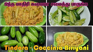 கோவக்காய் பிரியாணி  kovakkai recipes biryani varieties in tamil