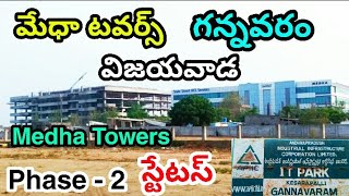 Medha Towers Phase 2 Latest Status || IT Park Gannavaram, Vijayawada ||