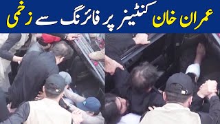 Imran Khan Injured After Firing On Container | Breaking News | Dawn News