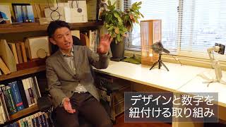 【株式会社TO】建築デザイン設計事務所｜代表デザイナー｜西口宗希インタビュー【ロングver】