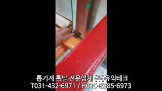 톱기계 / 알루미늄절단기 / SAW MACHINE JIH 18A 시운전