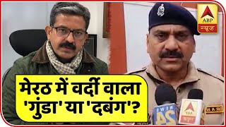 Police, The Only One At Fault In Meerut's Viral Video? Watch With Sumit Awasthi | ABP News