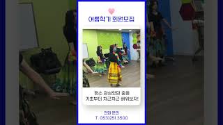 ♥동아쇼핑문화센터 여름학기 회원모집♥