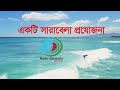 অতিরিক্ত রাত জাগার ক্ষতিকর প্রভাব। radio sarabela