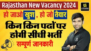 Rajasthan New Vacancy 2024 || Rajasthan Exam New Bhartiya || Narendra Sir