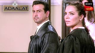 Adaalat | আদালত | Ep 44 | 20 Jan 2025 | Full Episode