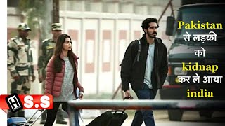 The Wedding Guest {2018} Netflix movie Review/Plot in Hindi & Urdu
