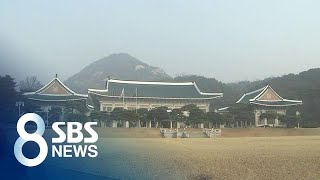 난처해진 청와대, 입장 바꾼 북한…올해 북미 대화 어떻게? / SBS