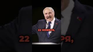 Новости мира за минуту. Как Лукашенко Макдональдс отжимал? #лукашенко #путин #зеленский #новости