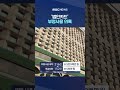 이진숙 대전mbc 사장 때.. shorts mbc뉴스