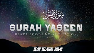 Surah Yasin (Yaseen)سورة يس|Relaxing heart touching voice|Quran Tilawat|Beautiful Recitation|Epi 003