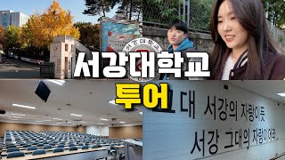 Sogang University Campus Tour🏫