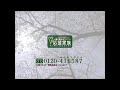 応援家族　cm.wmv