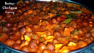 എന്തൊരു രുചിയാണ് 😮 Butter Chickpeas Curry കഴിച്ചിട്ടുണ്ടോ ഇതിൻ്റെ രുചി ഇതൊരു വേറെ ലെവൽ ആണുട്ടോ