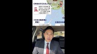 少子化対策に裏技ナシ