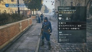 Assassin's Creed Unity - Part 16 SEQ 6 MEMORY 2 テンプル騎士団の待ち伏せ（No Damage）