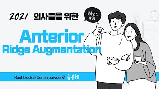 [한국치아은행] #29. Anterior Ridge Augmentation using Root Block+Dentin powder