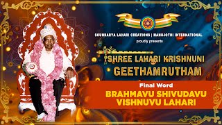 Brahmavu Shivudavu Vishnuvu Lahari | Final Word | Sai Charan | Shree Lahari Krishnuni Geethamrutham