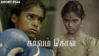 Garvam Kol - Award Winning Tamil Short Film | Directed by Sen