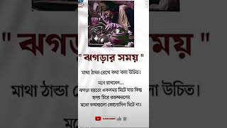 আল্লাহ পাক আমাদের সবাইকে সঠিক বুঝ দান করুন আমিন #foryou #shortvideo #unfreezemyaccaunt #islamicgree