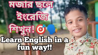 মজার ছলে ইংরেজি শিখুন | Learn English In A Fun Way | Ritesh's English World|