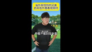 我说怎么跟嫂子这么像 我说怎么跟嫂子这么像#内容过于真实 #万万没想到 #一人分饰多角 #脑洞大开#搞笑段子#搞笑#原创内容