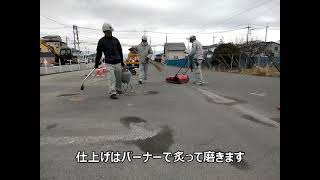 駐車場のラインを消します。抹消作業です。