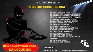 Nonstop DJ Remix /Marathi dj songs/virtual DJ/latest aradhi mix/#djsongs#youtube#virtualdj#marathidj