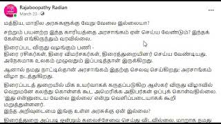 மத்திய, மாநில அரசுகளுக்கு வேறு வேலை இல்லையா?