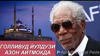 ГОЛЛИВУД ЮЛДУЗИ АЗОН АЙТДИ. У ИСЛОМНИ КАБУЛ КИЛДИМИ?  Hollow Yulduzi  Islomni qabul qildimi?