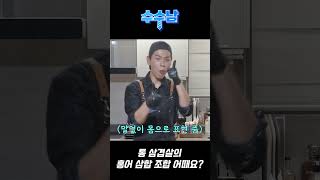 약한숙성 홍어는 그냥 회 같은데요?